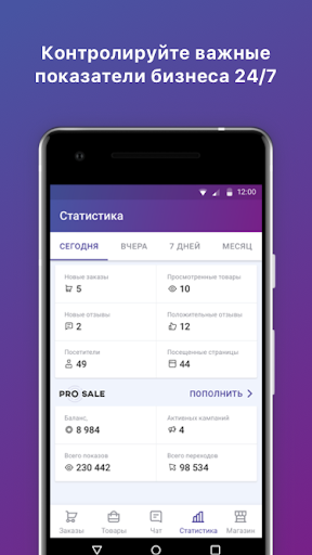 Кабинет продавца Satu.kz