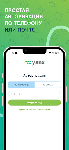 Yans