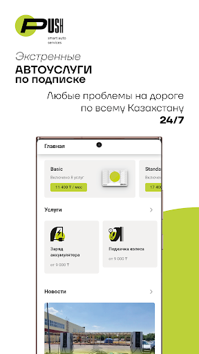 PUSH24.KZ