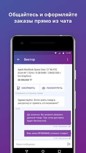 Кабинет продавца Satu.kz