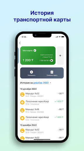 Avtobys - оплата проезда