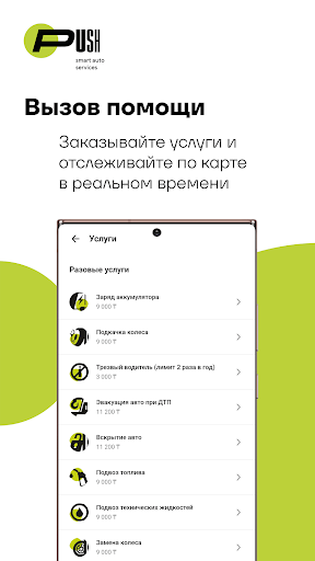 PUSH24.KZ