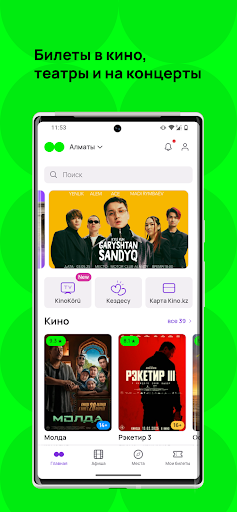 Kino.kz