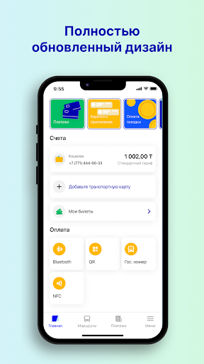 Avtobys - оплата проезда