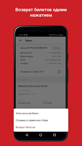 ЖД Билеты Онлайн