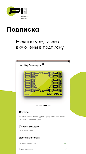 PUSH24.KZ