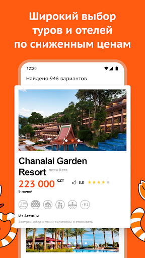 Горящие туры от Солнцетур (KZ)
