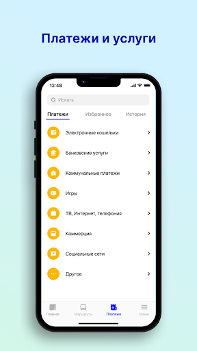 Avtobys - оплата проезда
