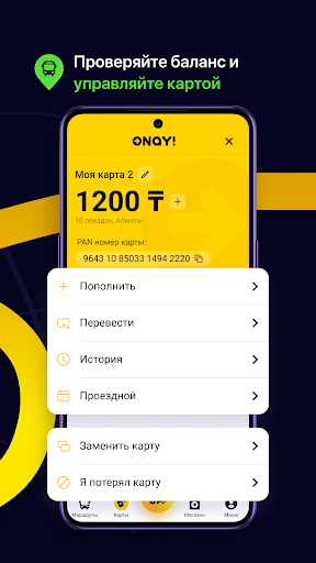ONAY! Public transport